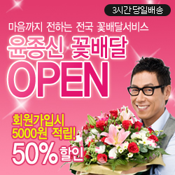 윤종신꽃배달 플라워365